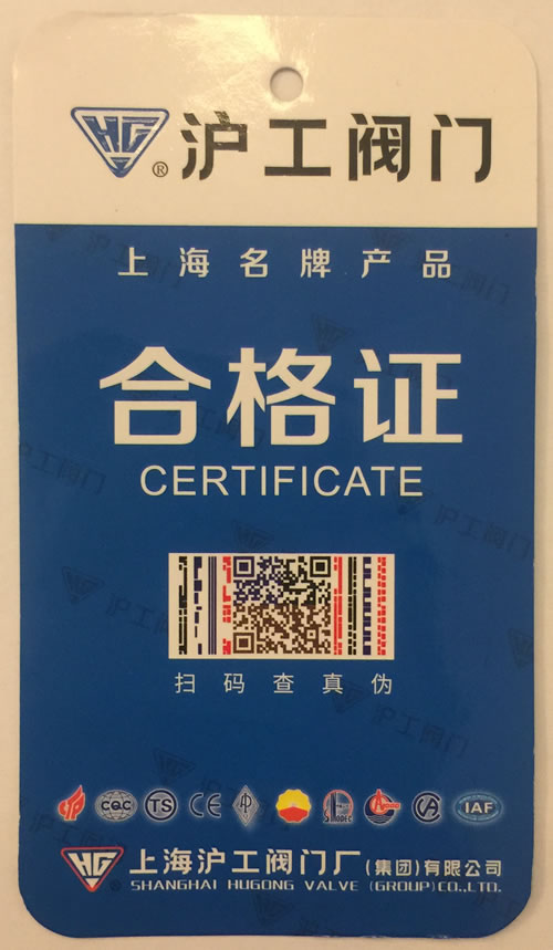上海44118太阳成城集团(中国)有限公司合格证-样本-正面