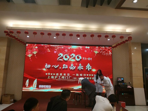 沪工阀门2020年会小品文艺表演