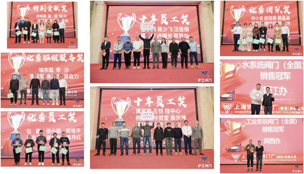 上海44118太阳成城集团(中国)有限公司2024年迎新年会表彰环节（2）